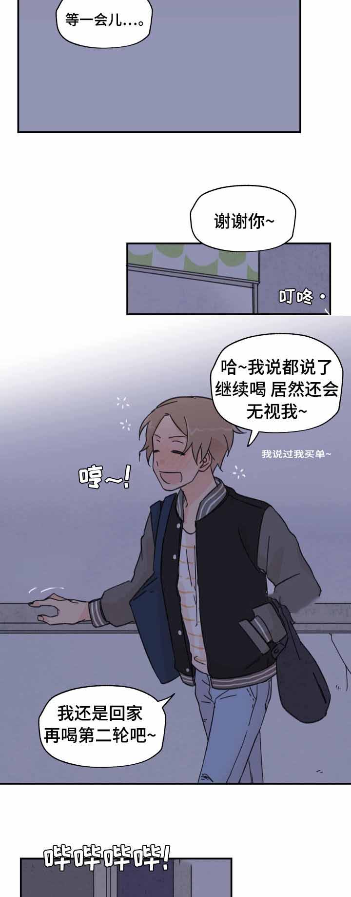 《青涩长成》漫画最新章节第15话免费下拉式在线观看章节第【15】张图片