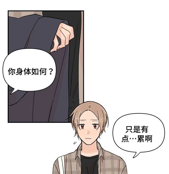 《青涩长成》漫画最新章节第35话免费下拉式在线观看章节第【1】张图片