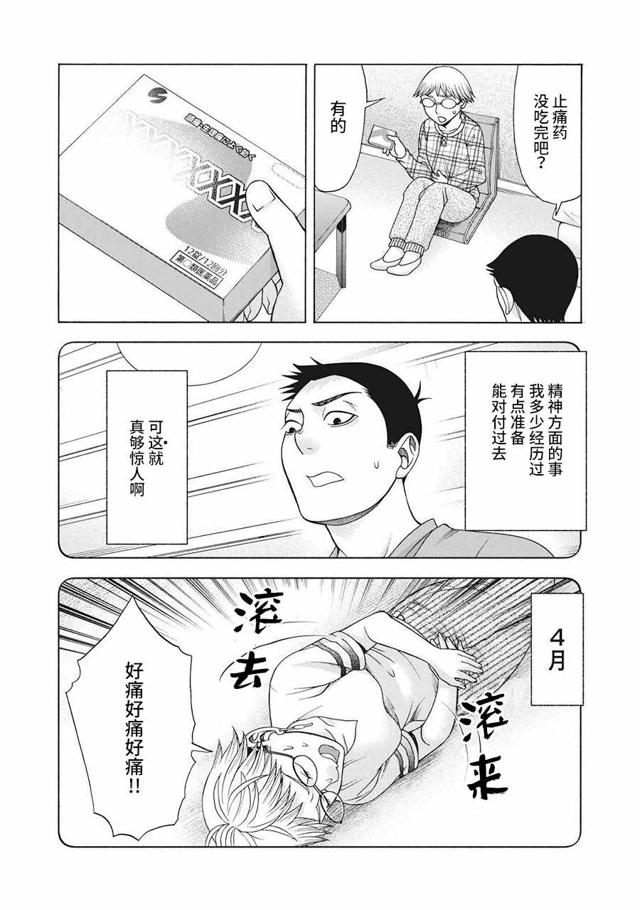 《一屋檐下，阿斯伯格的她》漫画最新章节阿斯伯格的她 web61免费下拉式在线观看章节第【2】张图片