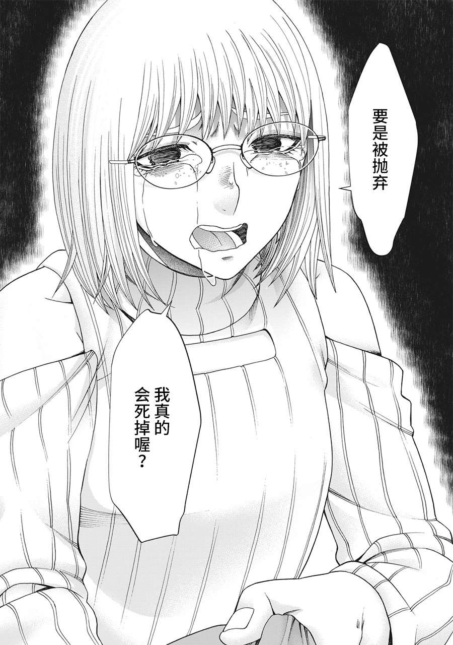 《一屋檐下，阿斯伯格的她》漫画最新章节第95话免费下拉式在线观看章节第【22】张图片