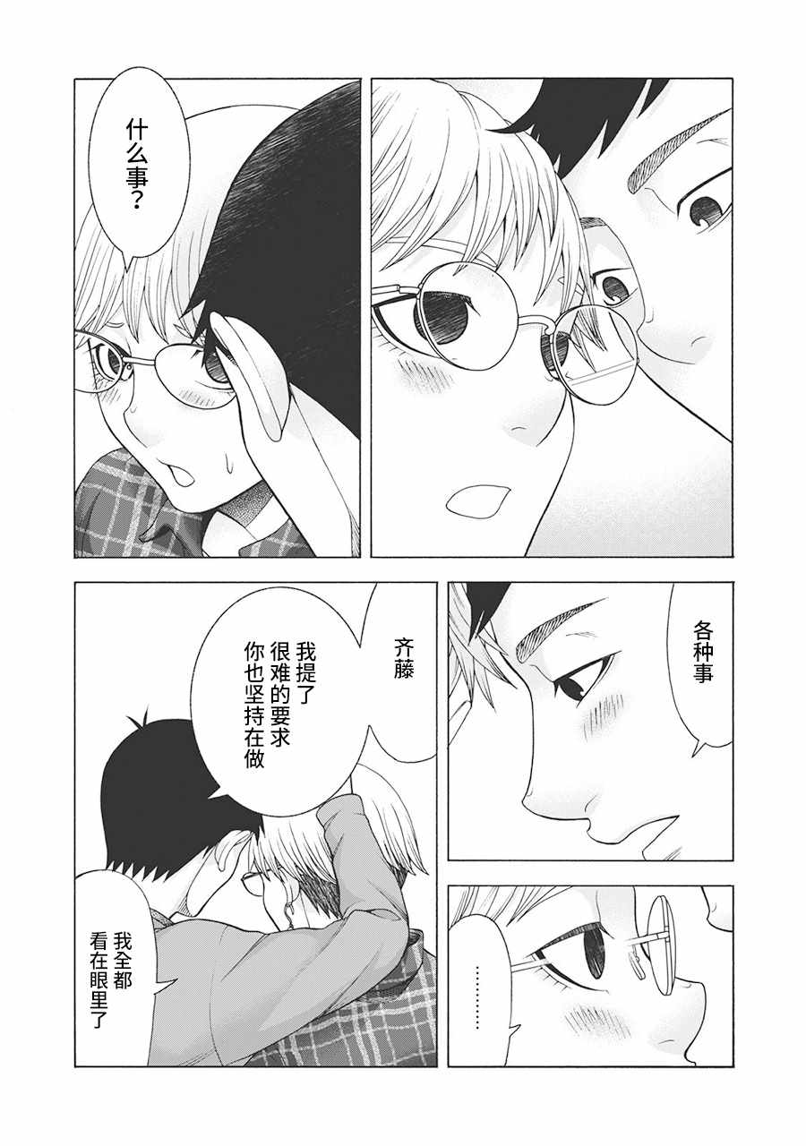 《一屋檐下，阿斯伯格的她》漫画最新章节阿斯伯格的她 web57免费下拉式在线观看章节第【8】张图片