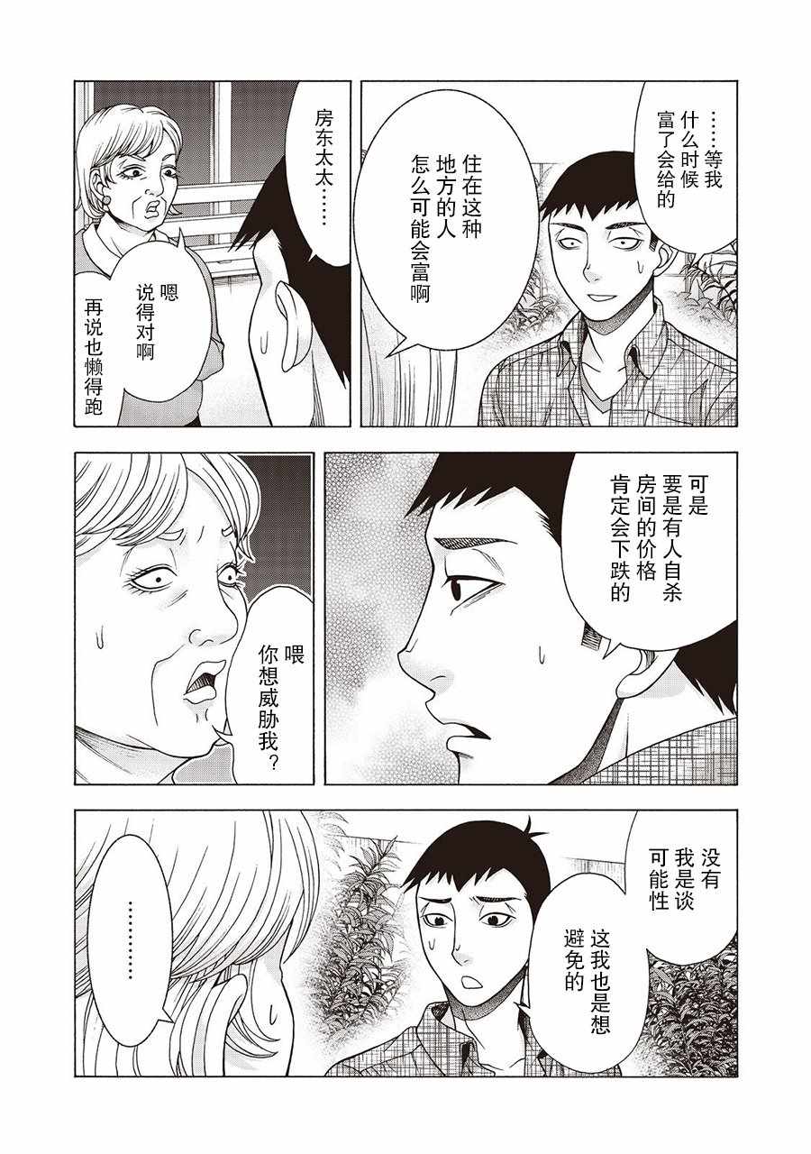 《一屋檐下，阿斯伯格的她》漫画最新章节阿斯伯格的她 web51免费下拉式在线观看章节第【10】张图片