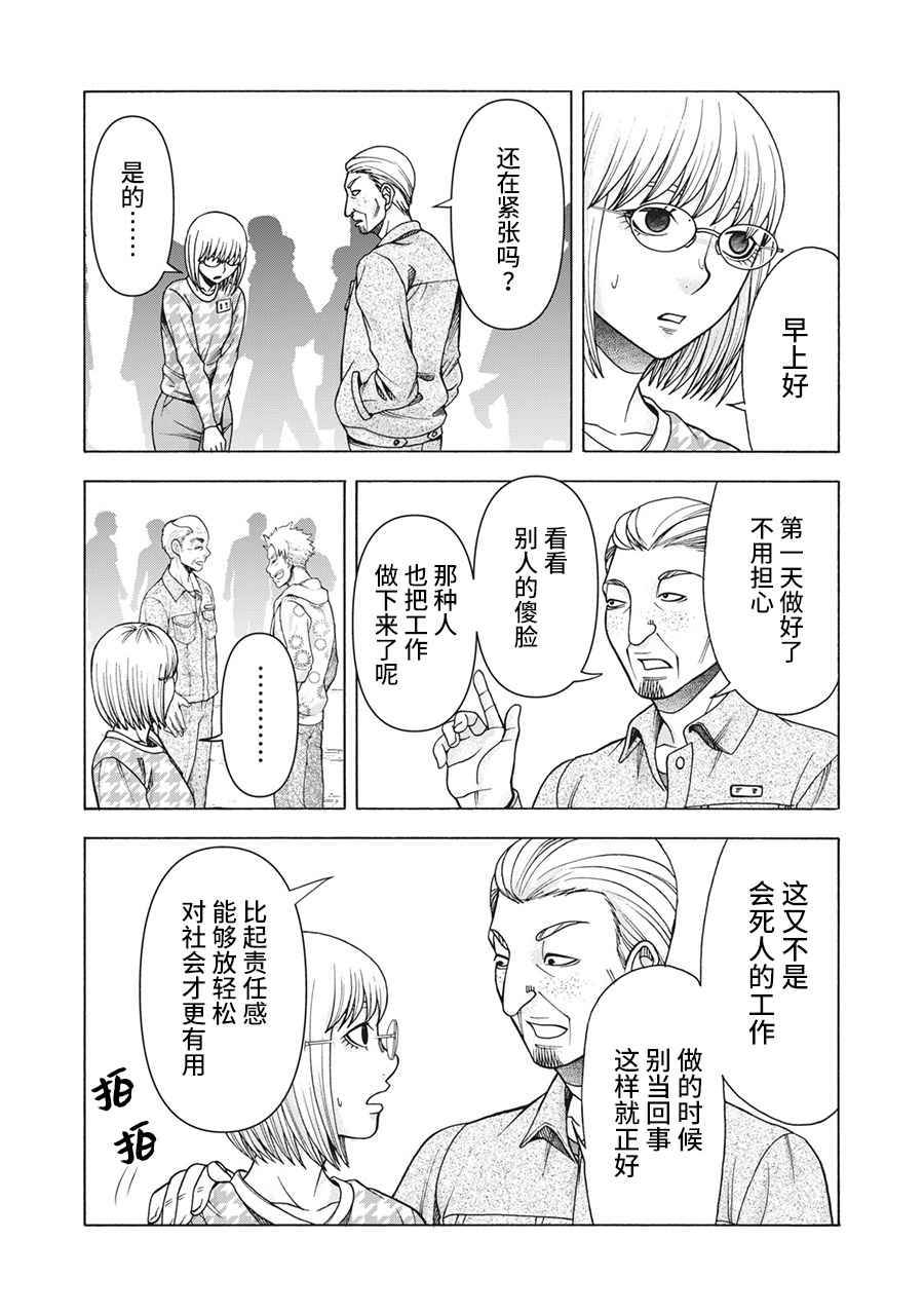 《一屋檐下，阿斯伯格的她》漫画最新章节第103话免费下拉式在线观看章节第【2】张图片