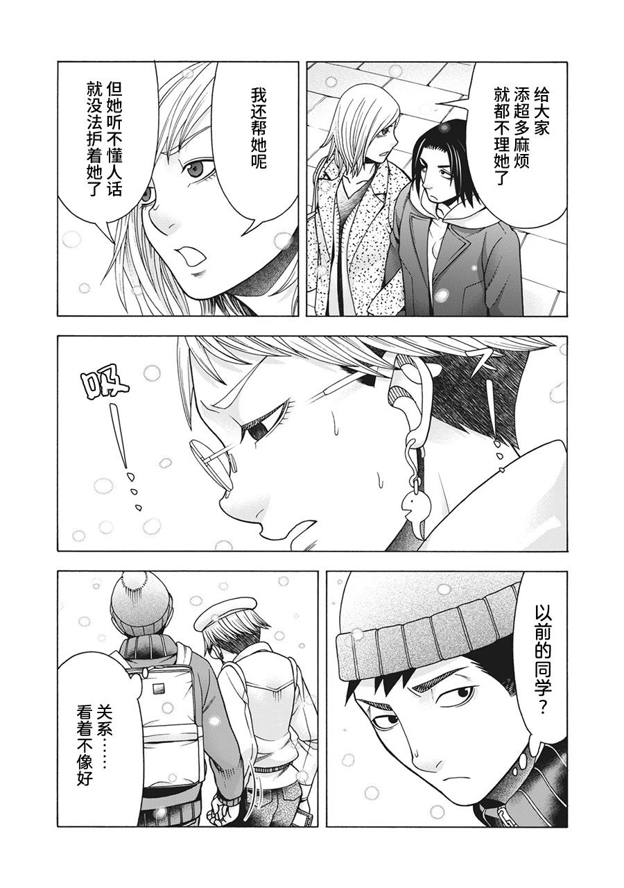 《一屋檐下，阿斯伯格的她》漫画最新章节第79话 米子的雪 其六免费下拉式在线观看章节第【17】张图片