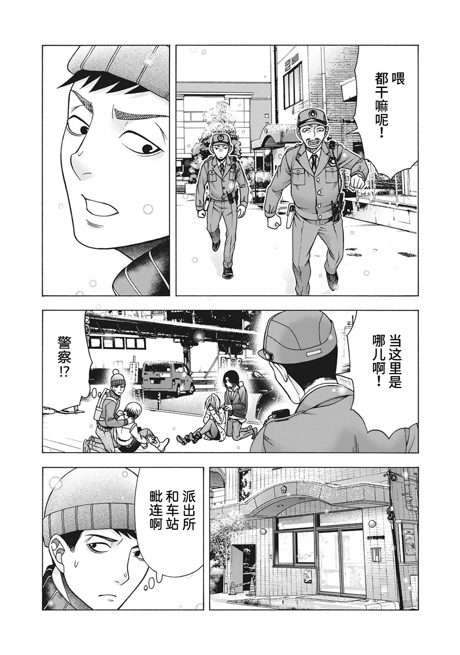 《一屋檐下，阿斯伯格的她》漫画最新章节第80话免费下拉式在线观看章节第【8】张图片