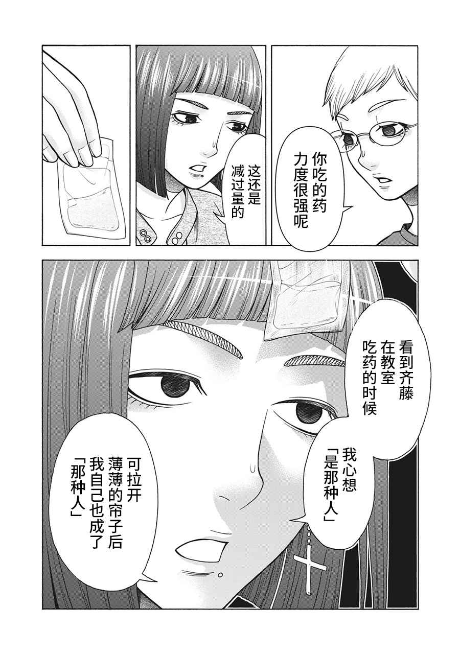 《一屋檐下，阿斯伯格的她》漫画最新章节第116话免费下拉式在线观看章节第【10】张图片