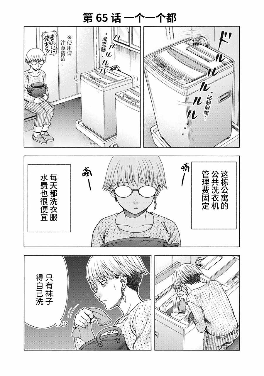 《一屋檐下，阿斯伯格的她》漫画最新章节阿斯伯格的她 web65免费下拉式在线观看章节第【1】张图片