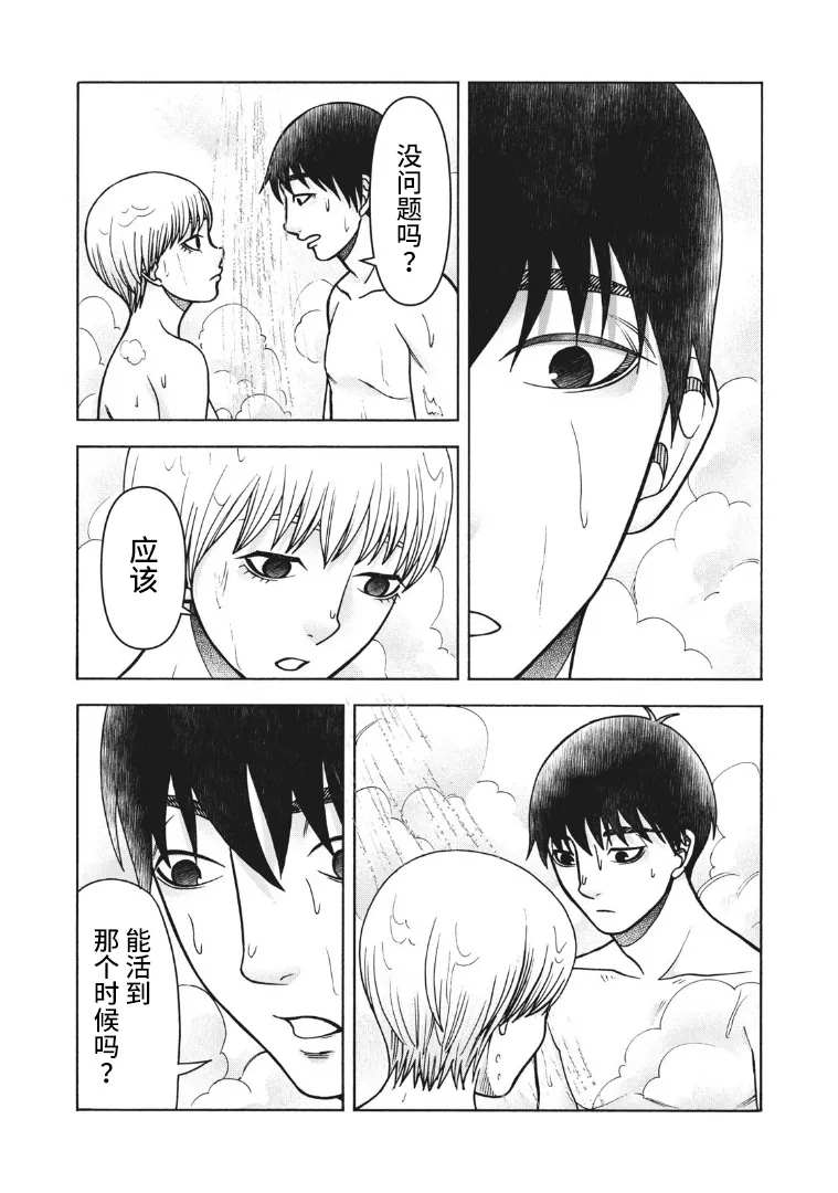 《一屋檐下，阿斯伯格的她》漫画最新章节第123话免费下拉式在线观看章节第【26】张图片