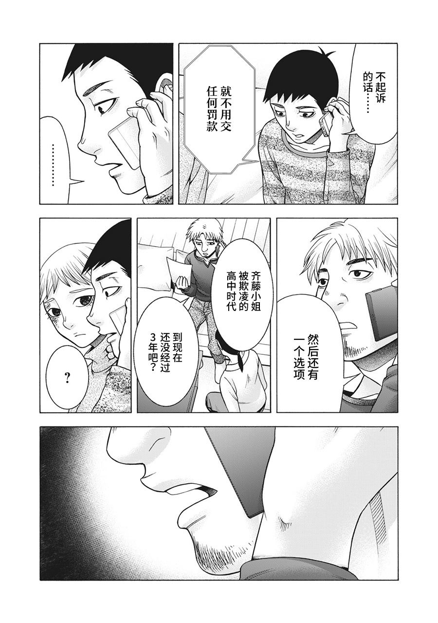 《一屋檐下，阿斯伯格的她》漫画最新章节第81话 米子的雪 其八免费下拉式在线观看章节第【15】张图片