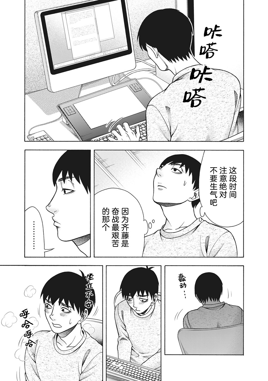 《一屋檐下，阿斯伯格的她》漫画最新章节第99话免费下拉式在线观看章节第【7】张图片