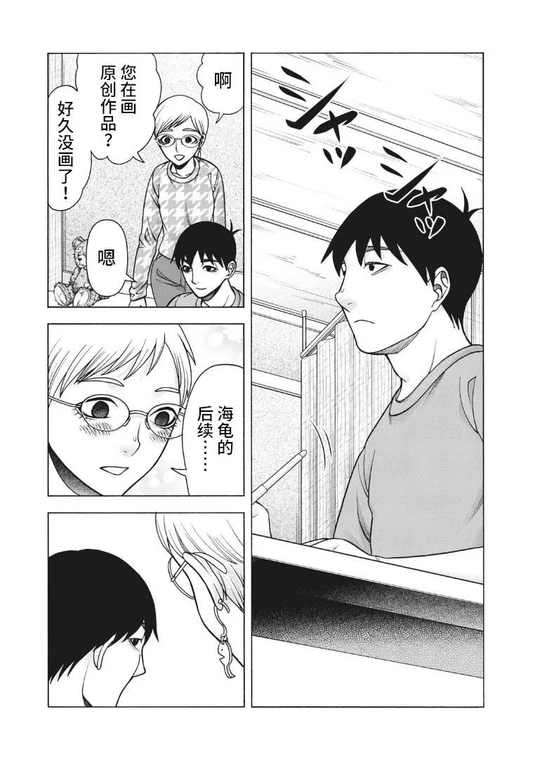 《一屋檐下，阿斯伯格的她》漫画最新章节第123话免费下拉式在线观看章节第【7】张图片