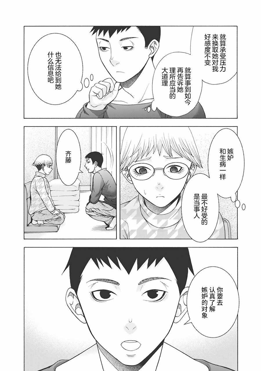 《一屋檐下，阿斯伯格的她》漫画最新章节阿斯伯格的她 web55免费下拉式在线观看章节第【6】张图片