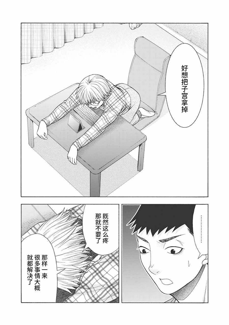 《一屋檐下，阿斯伯格的她》漫画最新章节阿斯伯格的她 web61免费下拉式在线观看章节第【13】张图片