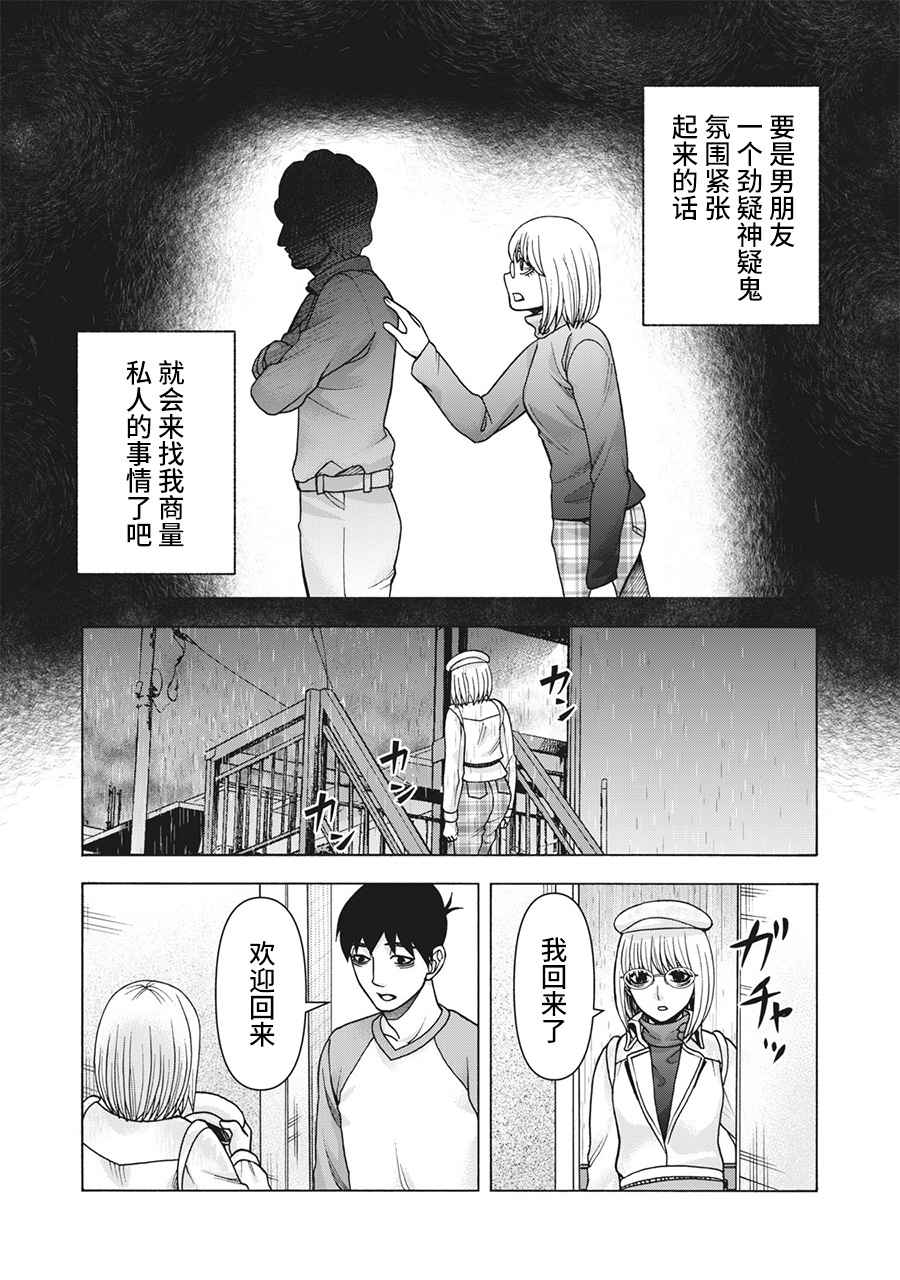 《一屋檐下，阿斯伯格的她》漫画最新章节第111话免费下拉式在线观看章节第【4】张图片