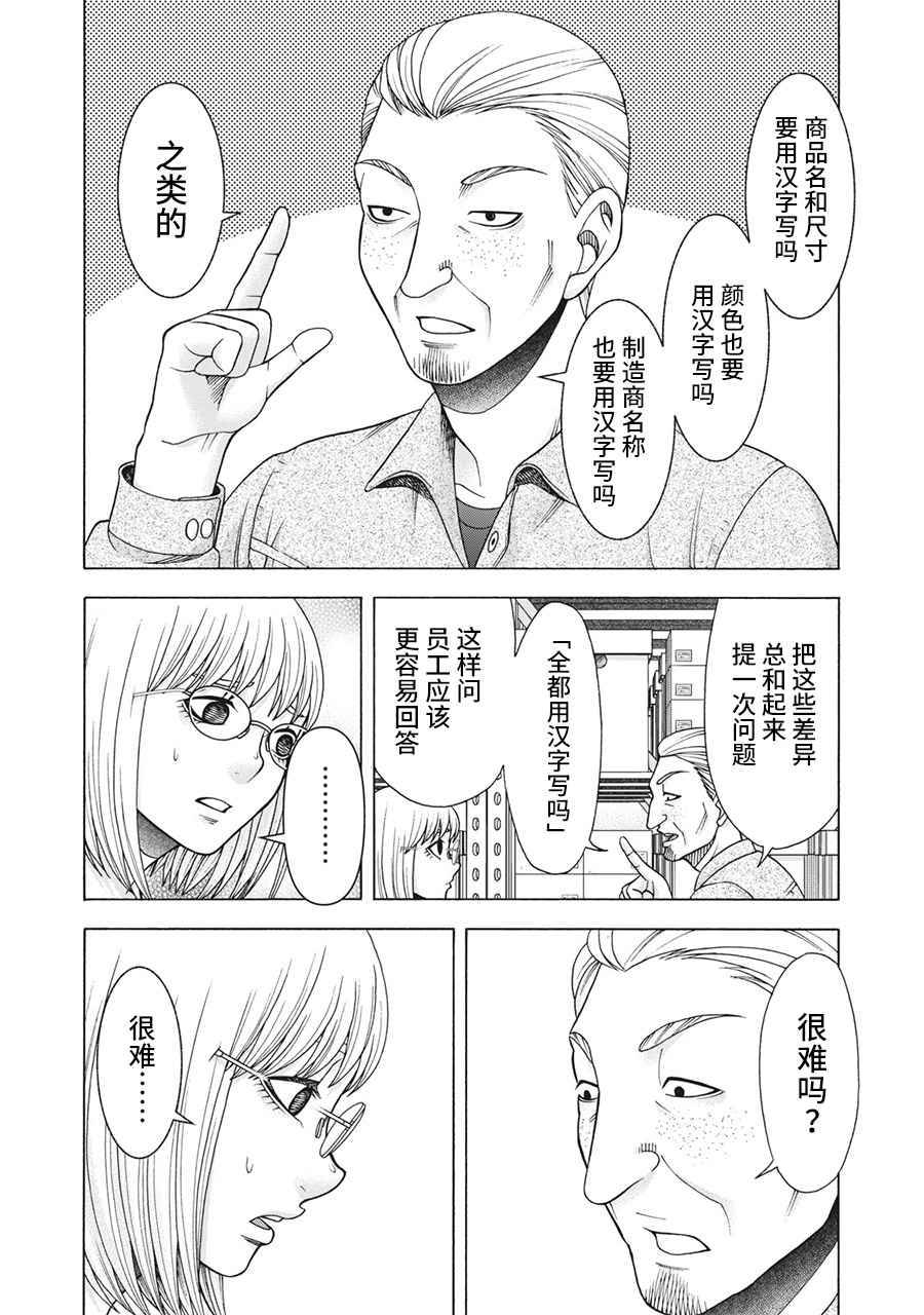 《一屋檐下，阿斯伯格的她》漫画最新章节第103话免费下拉式在线观看章节第【8】张图片