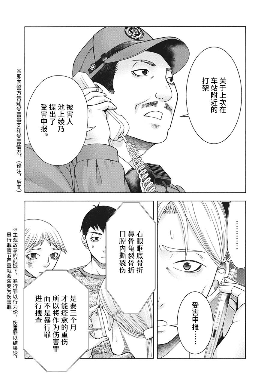 《一屋檐下，阿斯伯格的她》漫画最新章节第81话 米子的雪 其八免费下拉式在线观看章节第【2】张图片