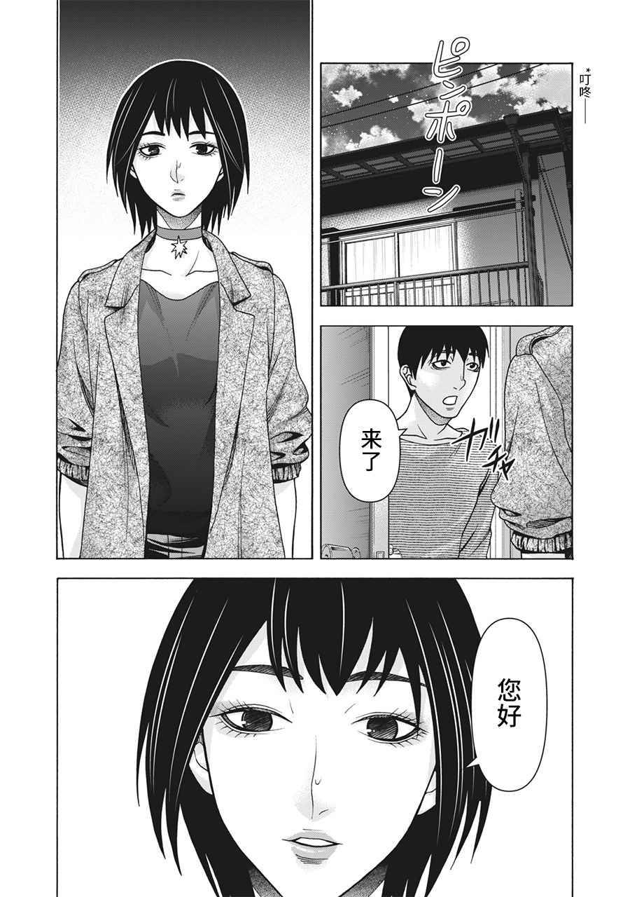 《一屋檐下，阿斯伯格的她》漫画最新章节第104话免费下拉式在线观看章节第【10】张图片