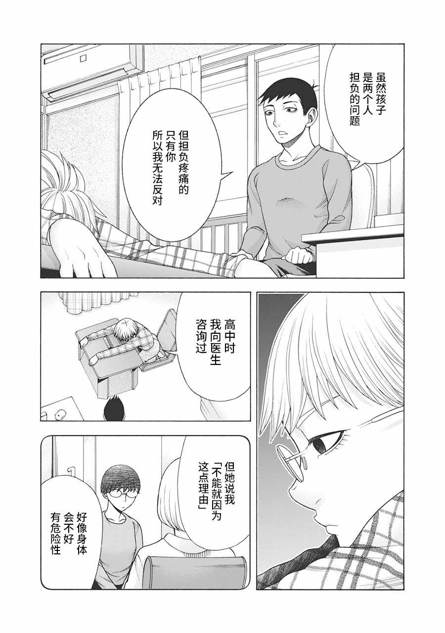 《一屋檐下，阿斯伯格的她》漫画最新章节阿斯伯格的她 web61免费下拉式在线观看章节第【15】张图片