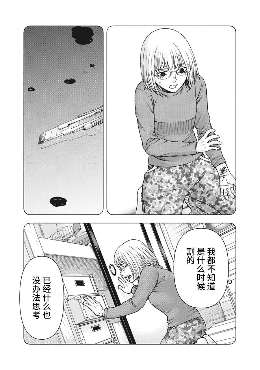 《一屋檐下，阿斯伯格的她》漫画最新章节第92话免费下拉式在线观看章节第【17】张图片