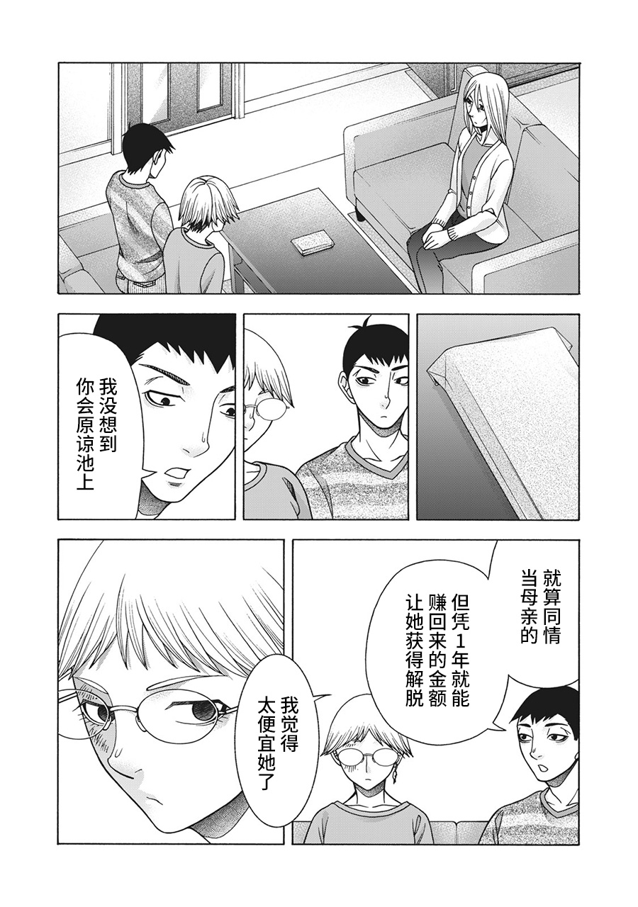 《一屋檐下，阿斯伯格的她》漫画最新章节第88话免费下拉式在线观看章节第【3】张图片