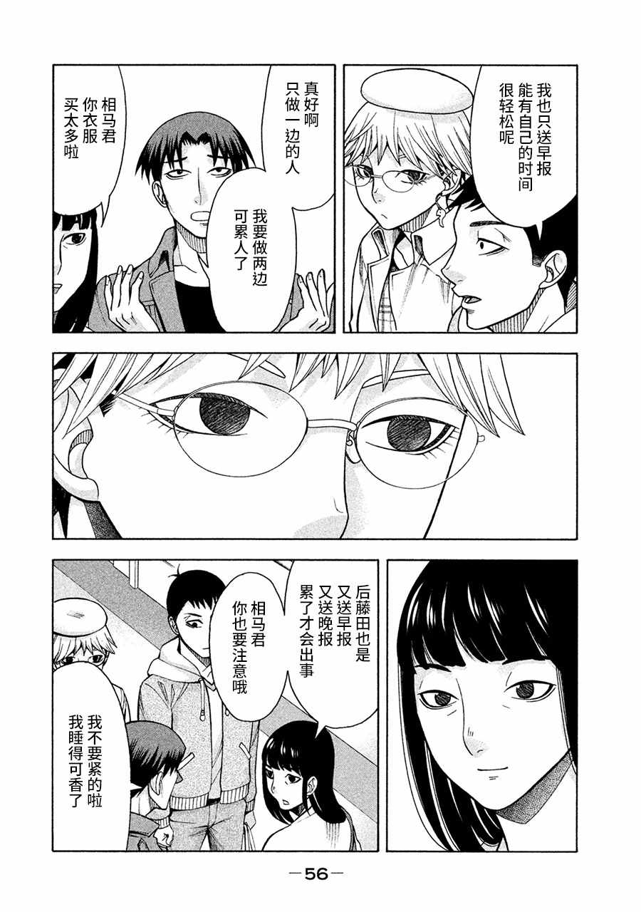 《一屋檐下，阿斯伯格的她》漫画最新章节第11话免费下拉式在线观看章节第【8】张图片