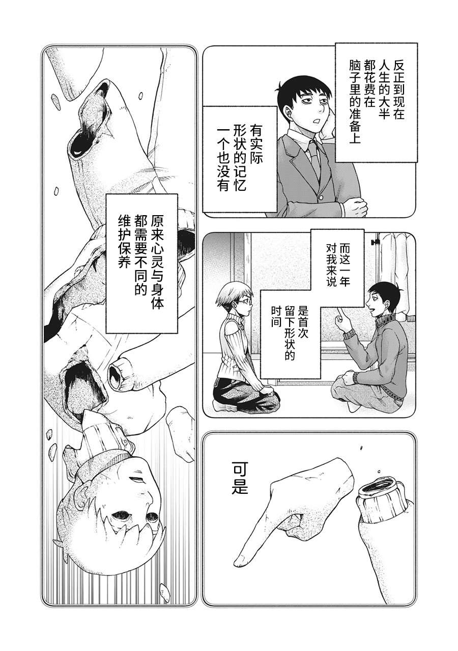 《一屋檐下，阿斯伯格的她》漫画最新章节第96话免费下拉式在线观看章节第【2】张图片