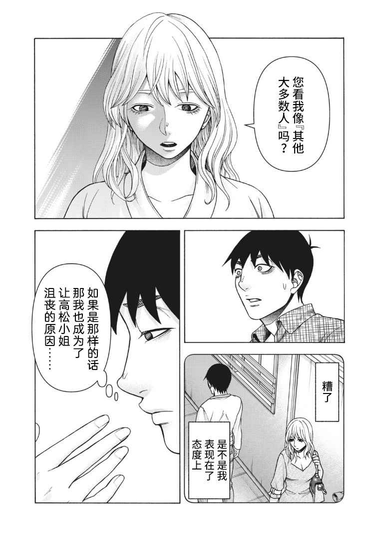 《一屋檐下，阿斯伯格的她》漫画最新章节第108话免费下拉式在线观看章节第【12】张图片