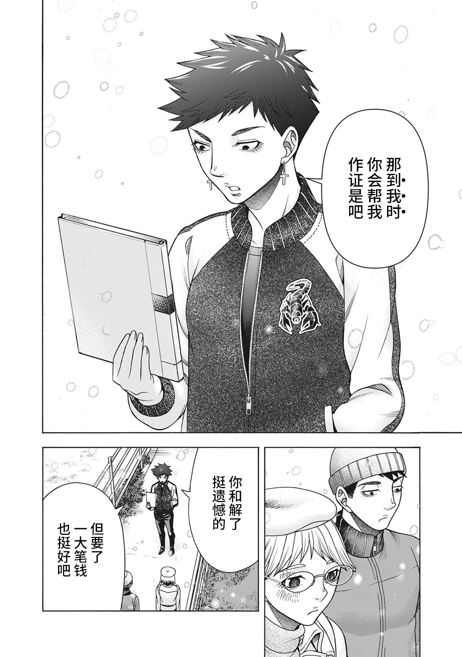 《一屋檐下，阿斯伯格的她》漫画最新章节第88话免费下拉式在线观看章节第【8】张图片