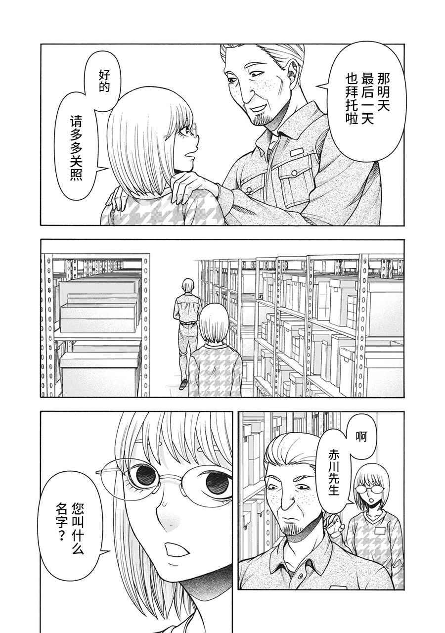 《一屋檐下，阿斯伯格的她》漫画最新章节第103话免费下拉式在线观看章节第【13】张图片