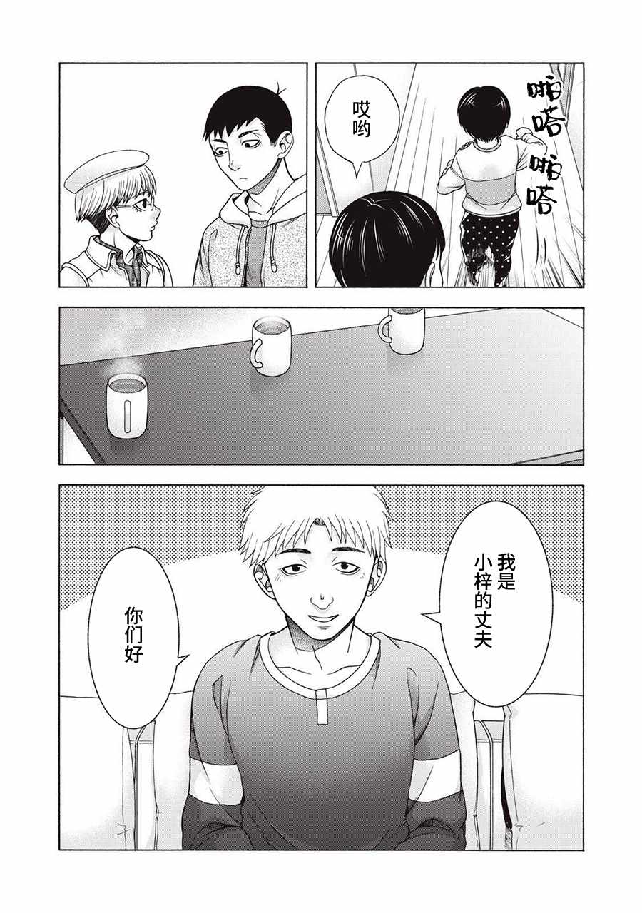 《一屋檐下，阿斯伯格的她》漫画最新章节阿斯伯格的她 web63免费下拉式在线观看章节第【3】张图片