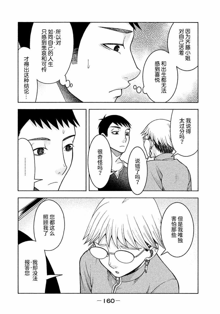 《一屋檐下，阿斯伯格的她》漫画最新章节第15话免费下拉式在线观看章节第【13】张图片