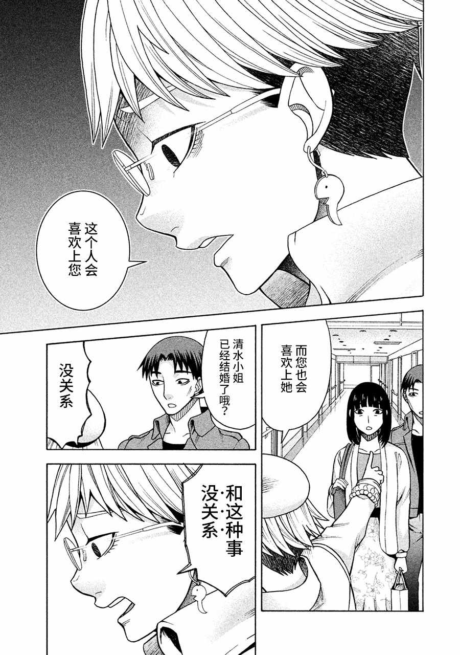 《一屋檐下，阿斯伯格的她》漫画最新章节第11话免费下拉式在线观看章节第【12】张图片