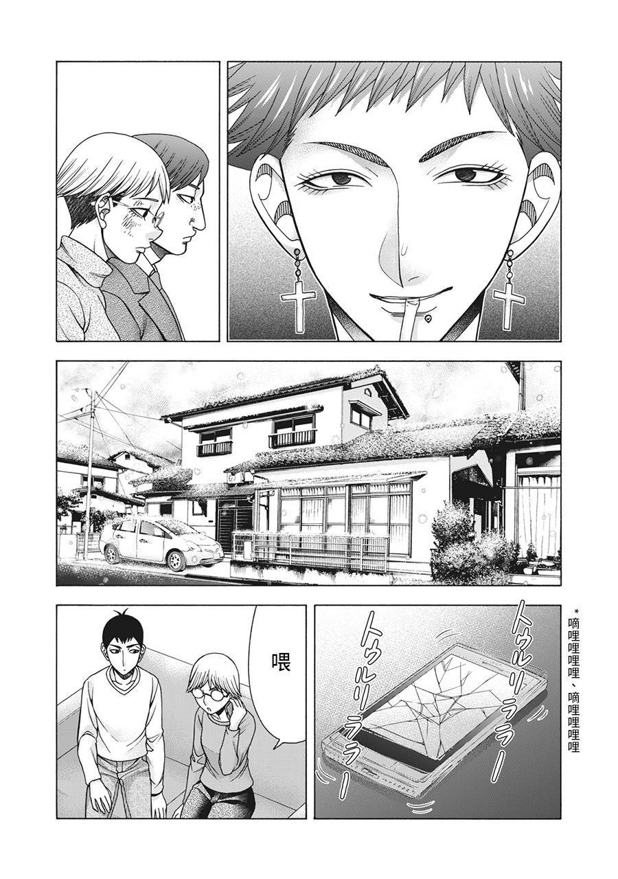 《一屋檐下，阿斯伯格的她》漫画最新章节第84话 米子的雪 其十一免费下拉式在线观看章节第【16】张图片