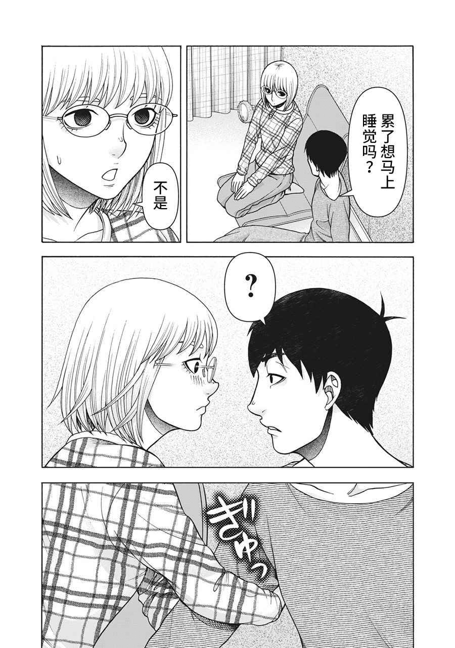 《一屋檐下，阿斯伯格的她》漫画最新章节第104话免费下拉式在线观看章节第【18】张图片