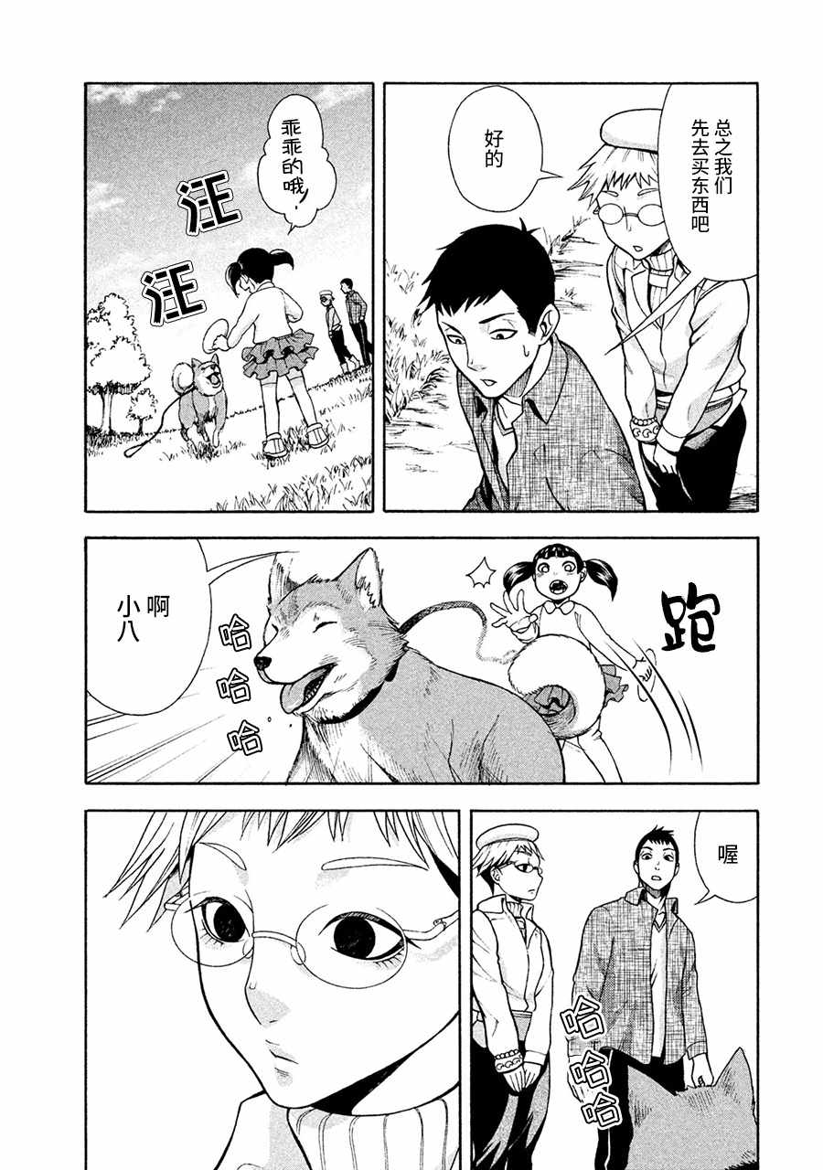 《一屋檐下，阿斯伯格的她》漫画最新章节第3话免费下拉式在线观看章节第【19】张图片