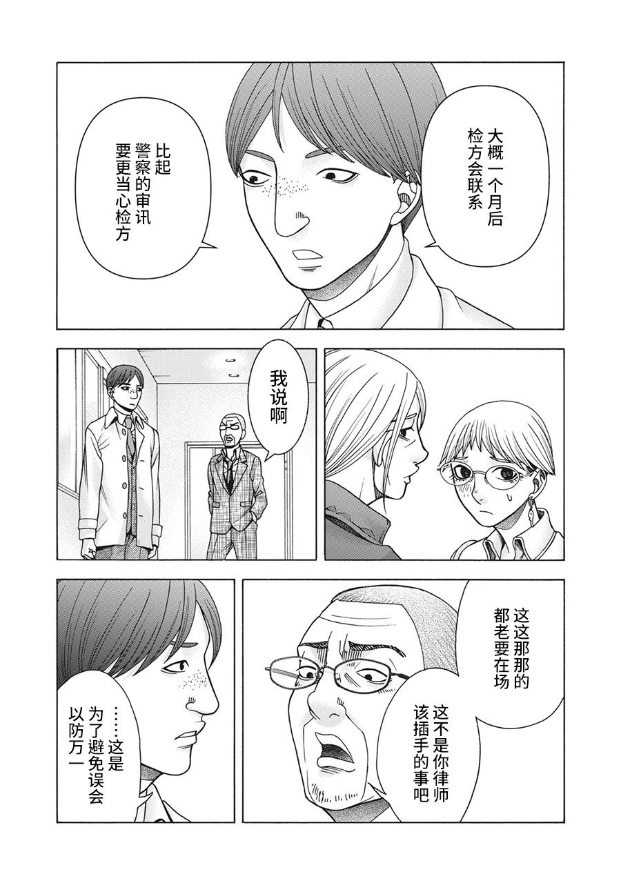 《一屋檐下，阿斯伯格的她》漫画最新章节第85话免费下拉式在线观看章节第【11】张图片