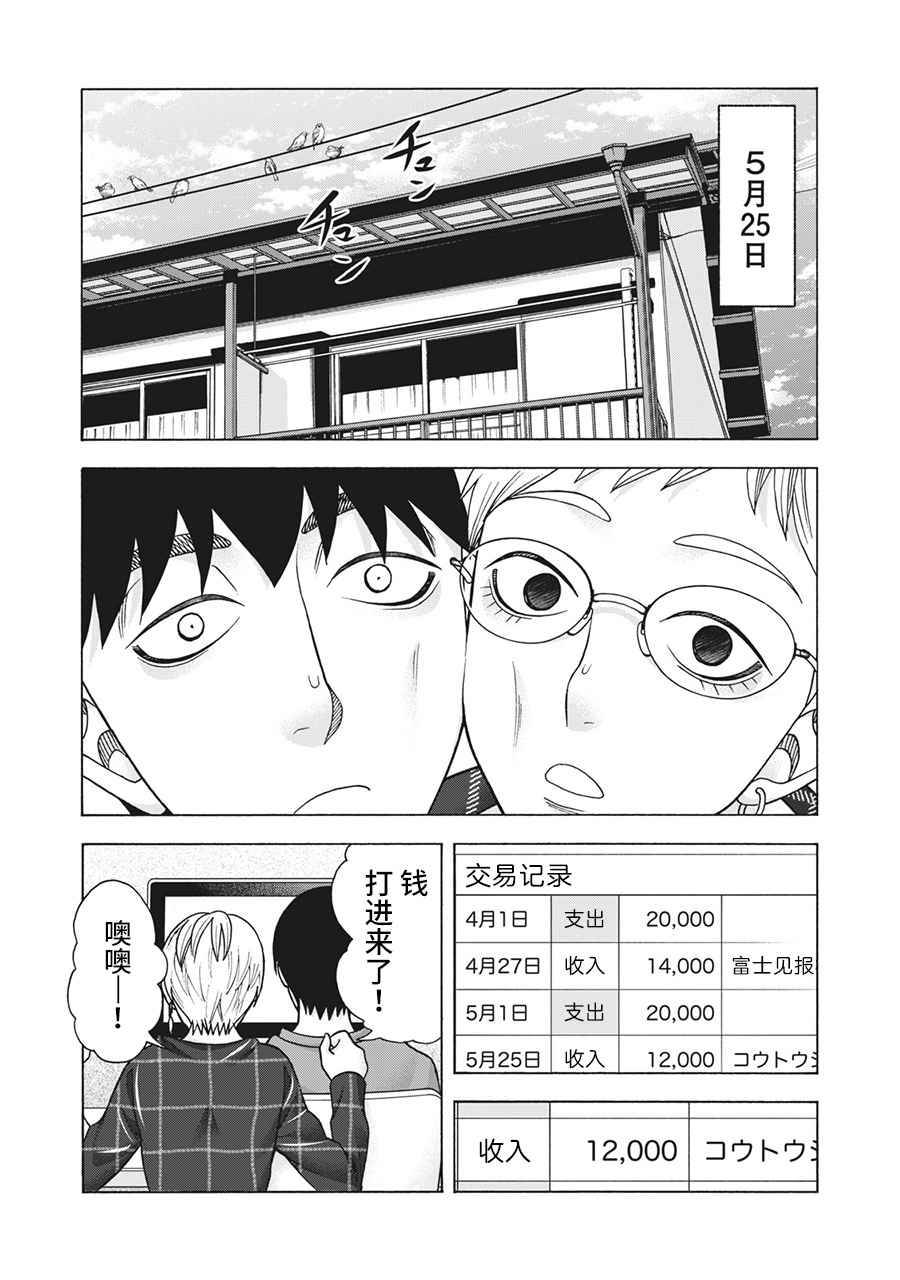 《一屋檐下，阿斯伯格的她》漫画最新章节第113话免费下拉式在线观看章节第【15】张图片