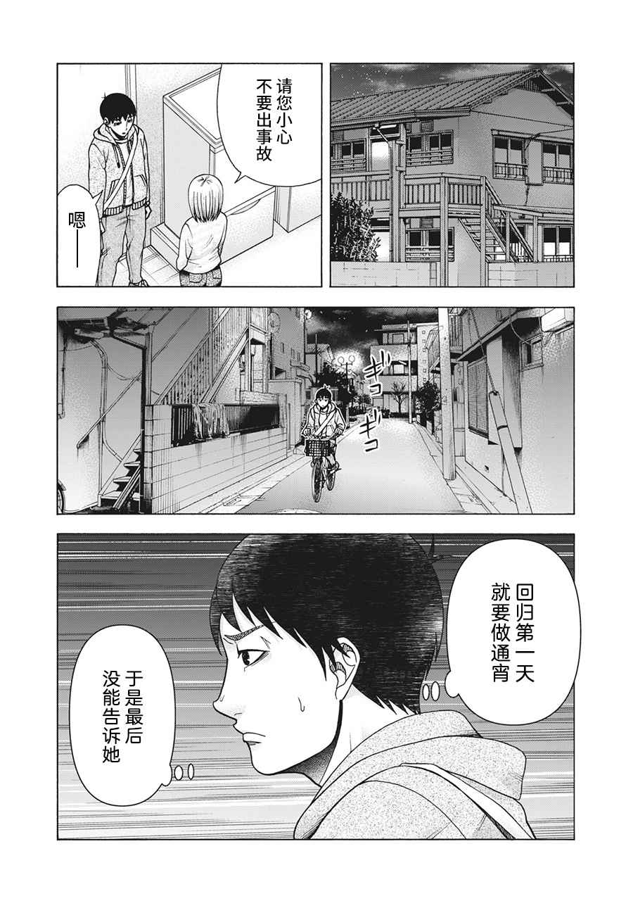 《一屋檐下，阿斯伯格的她》漫画最新章节第109话免费下拉式在线观看章节第【11】张图片