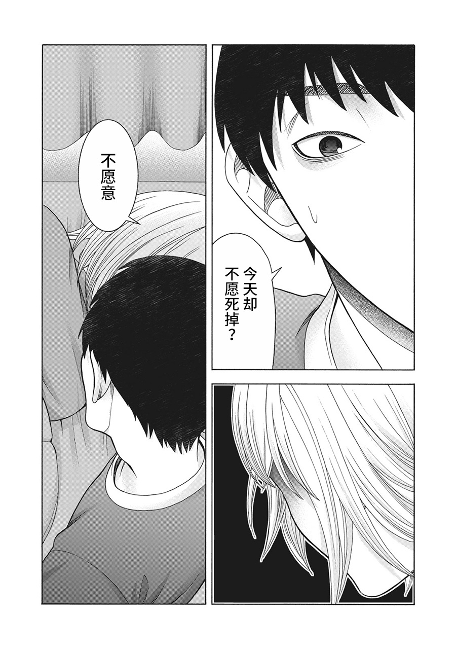 《一屋檐下，阿斯伯格的她》漫画最新章节第93话免费下拉式在线观看章节第【10】张图片