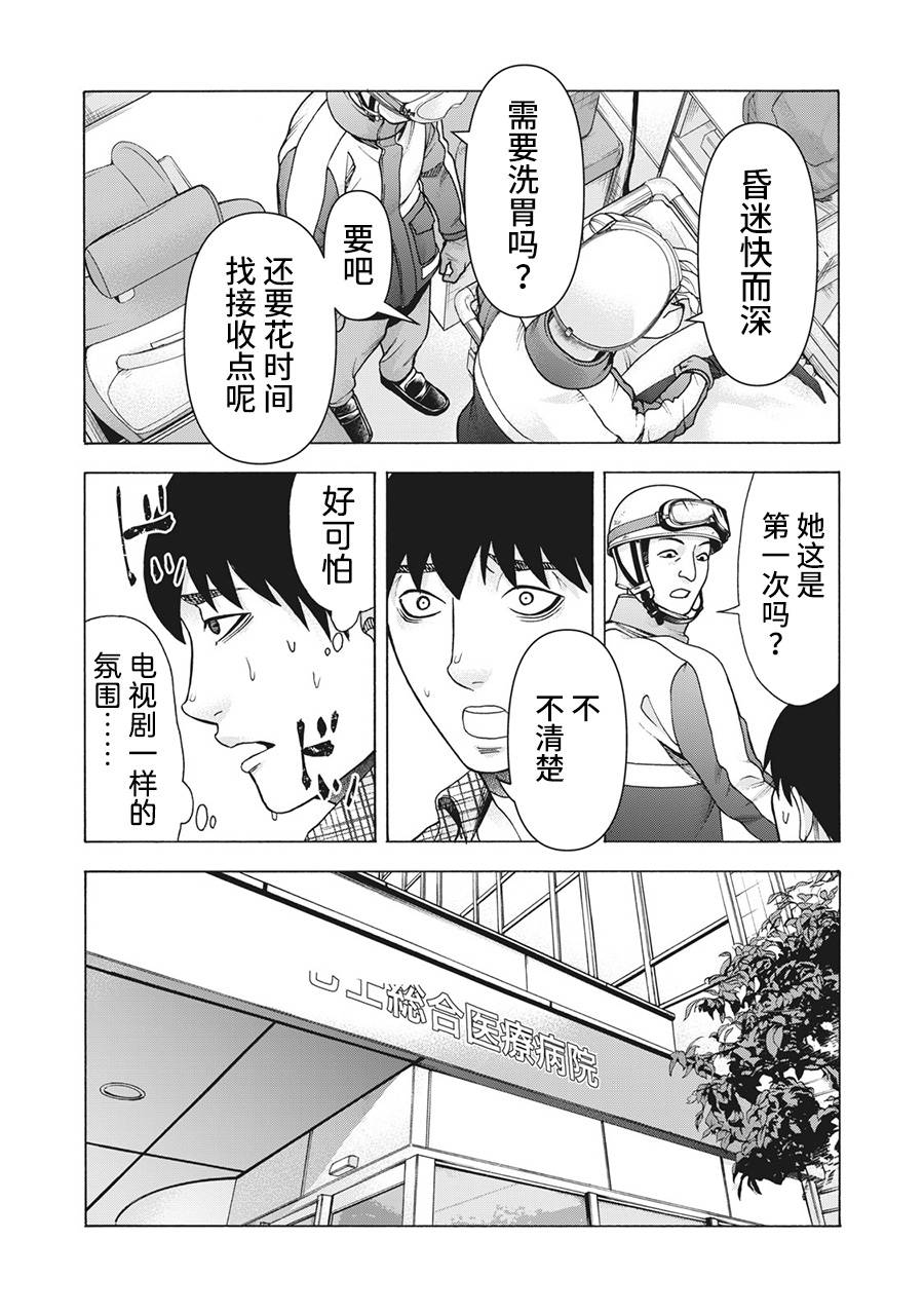 《一屋檐下，阿斯伯格的她》漫画最新章节第107话免费下拉式在线观看章节第【10】张图片