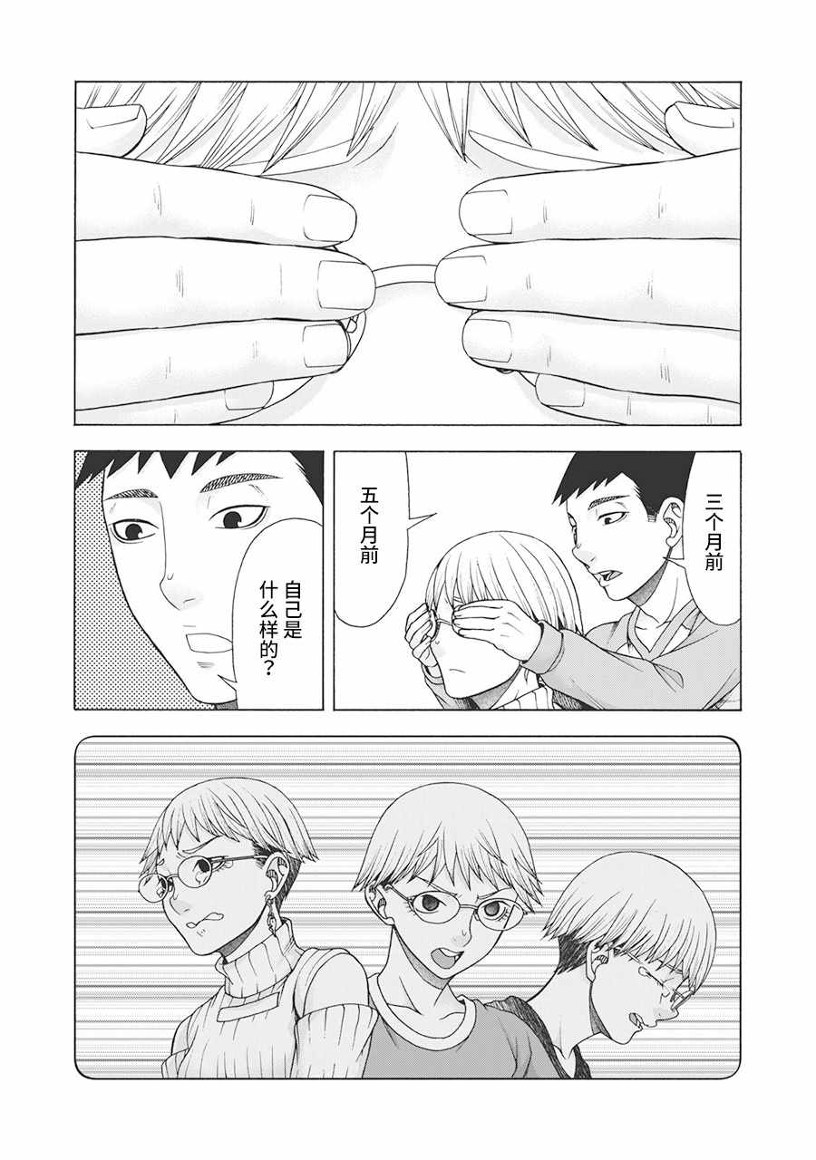 《一屋檐下，阿斯伯格的她》漫画最新章节阿斯伯格的她 web60免费下拉式在线观看章节第【7】张图片