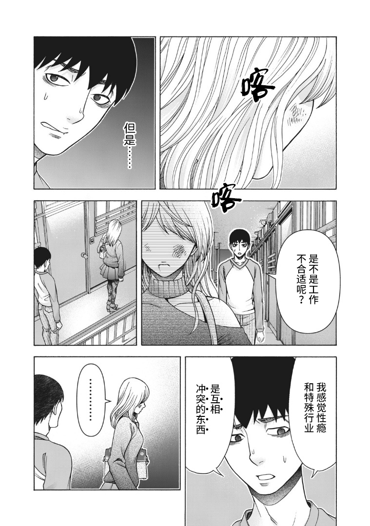 《一屋檐下，阿斯伯格的她》漫画最新章节第98话 变动之春免费下拉式在线观看章节第【11】张图片