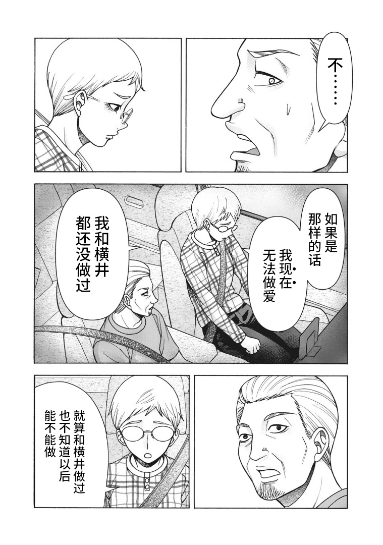 《一屋檐下，阿斯伯格的她》漫画最新章节第121话免费下拉式在线观看章节第【12】张图片