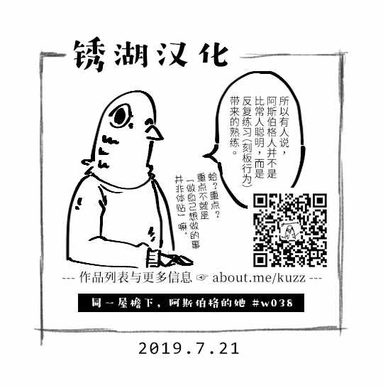 《一屋檐下，阿斯伯格的她》漫画最新章节阿斯伯格的她 web38免费下拉式在线观看章节第【15】张图片