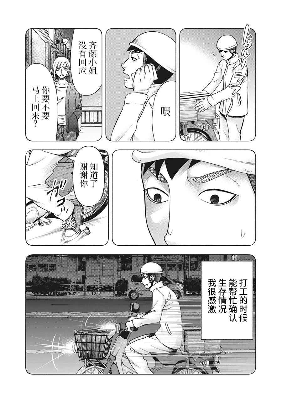 《一屋檐下，阿斯伯格的她》漫画最新章节第104话免费下拉式在线观看章节第【15】张图片