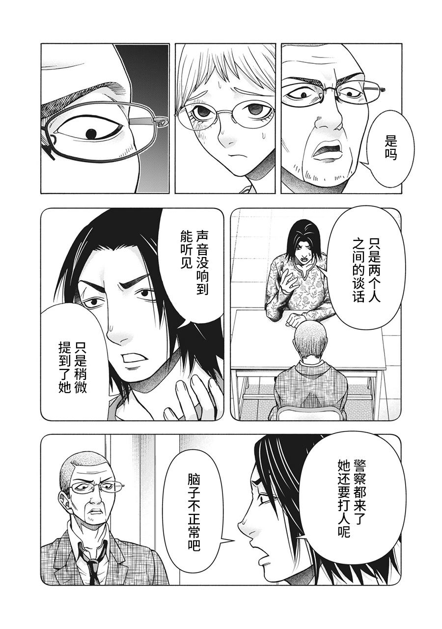 《一屋檐下，阿斯伯格的她》漫画最新章节第85话免费下拉式在线观看章节第【5】张图片