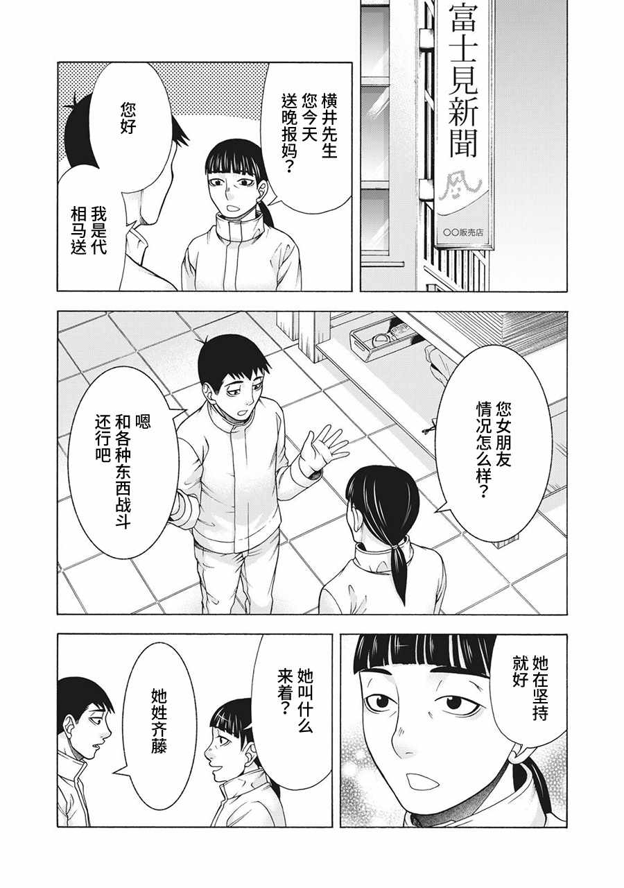 《一屋檐下，阿斯伯格的她》漫画最新章节阿斯伯格的她 web62免费下拉式在线观看章节第【9】张图片