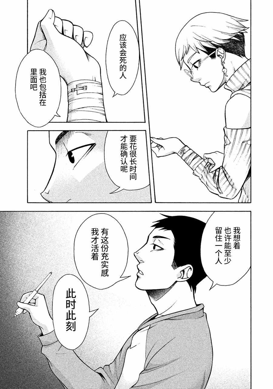 《一屋檐下，阿斯伯格的她》漫画最新章节第5话免费下拉式在线观看章节第【13】张图片