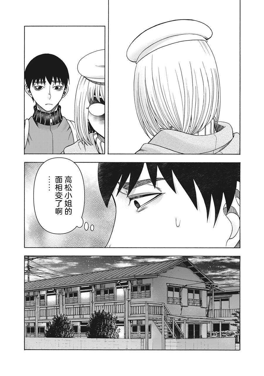 《一屋檐下，阿斯伯格的她》漫画最新章节第96话免费下拉式在线观看章节第【19】张图片