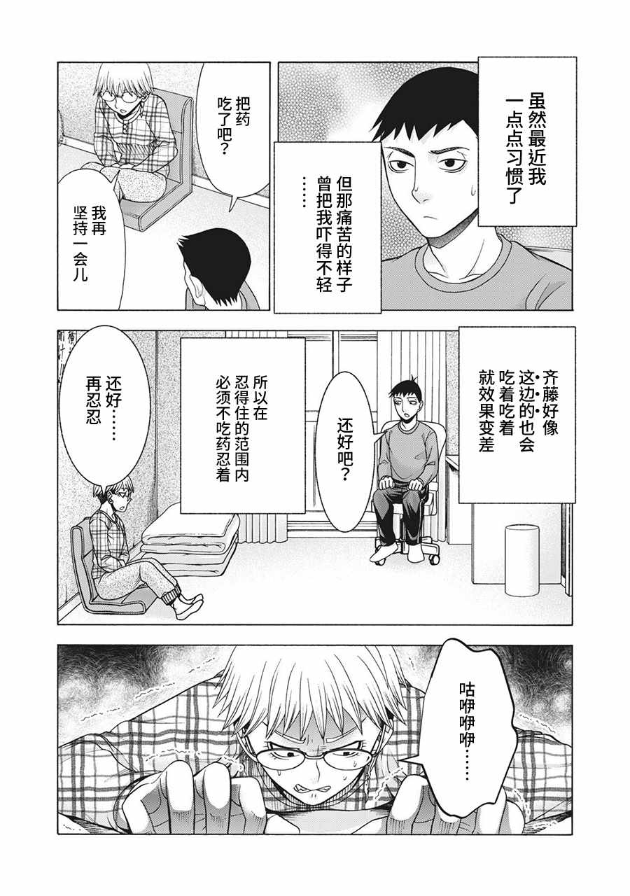 《一屋檐下，阿斯伯格的她》漫画最新章节阿斯伯格的她 web61免费下拉式在线观看章节第【9】张图片